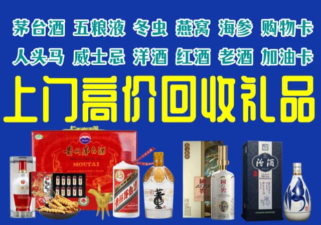 霍州市回收烟酒